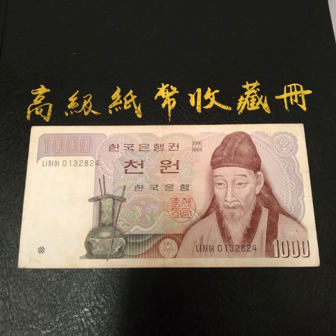 90年代舊版韓國鈔, 興趣及遊戲, 收藏品及紀念品, 錢幣- Carousell
