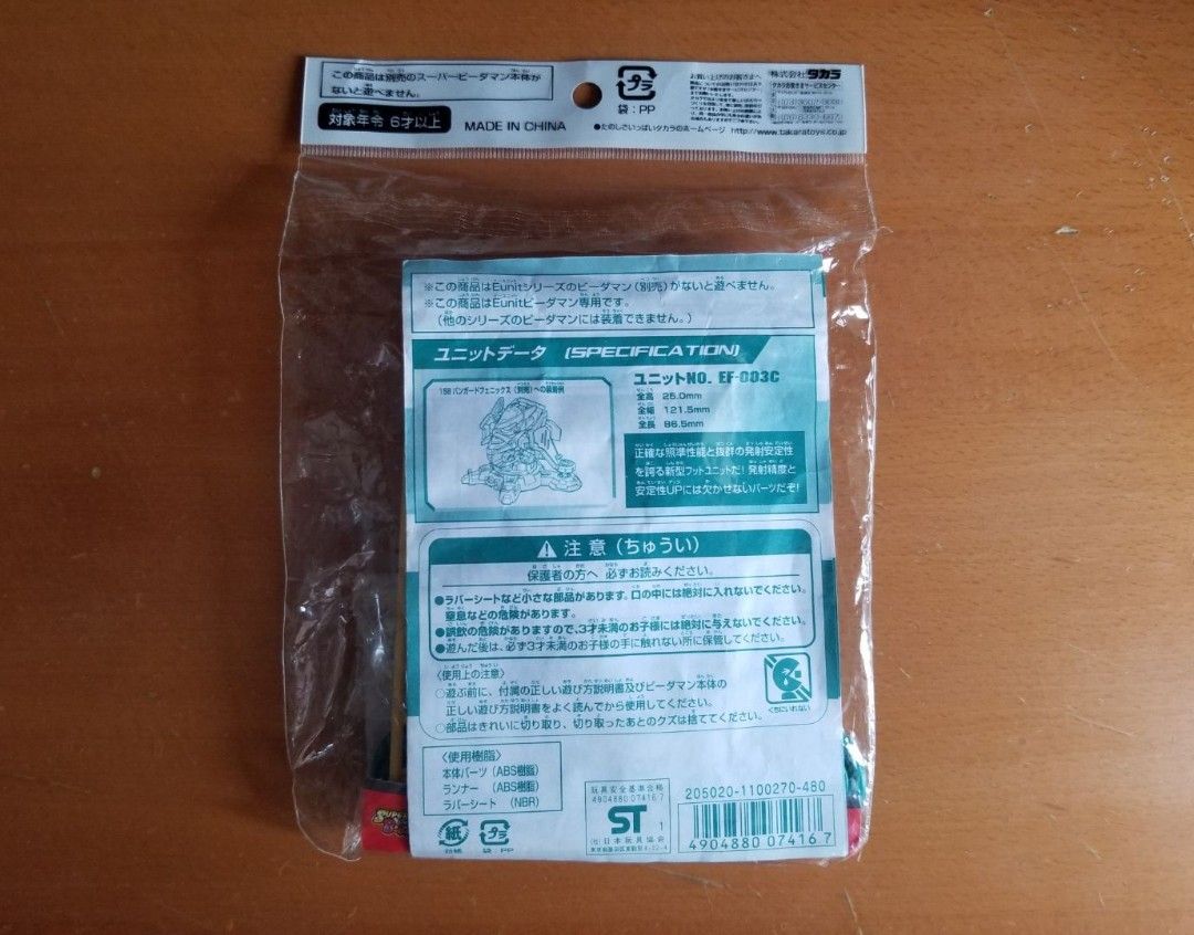 Eunit Project 全新 絕版 Eunit 彈珠人 配件 p-88, 興趣及遊戲, 玩具 & 遊戲類 - Carousell