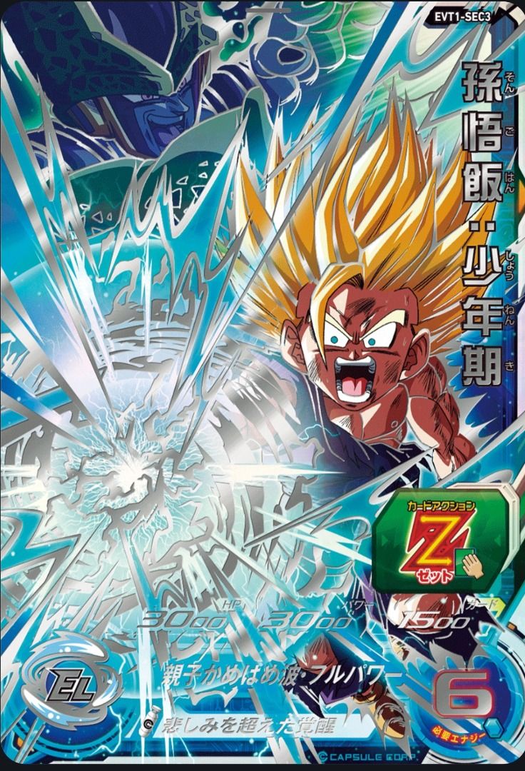 SDBH 台湾版　七龍珠英雄　UR SEC まとめ売り　超希少　23点 SDBH 台湾版 七龍珠英雄 UR SEC まとめ売り 超希少 23点 SDBH 台湾版