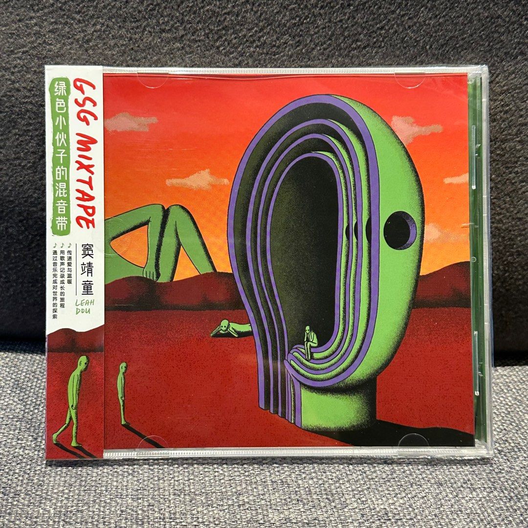 【新品】Leah Dou 竇靖童 /GSG MIXTAPE 緑色小伙子的混音帶 Leah Dou 竇靖童 /GSG MIXTAPE 緑色小伙子的混音帶