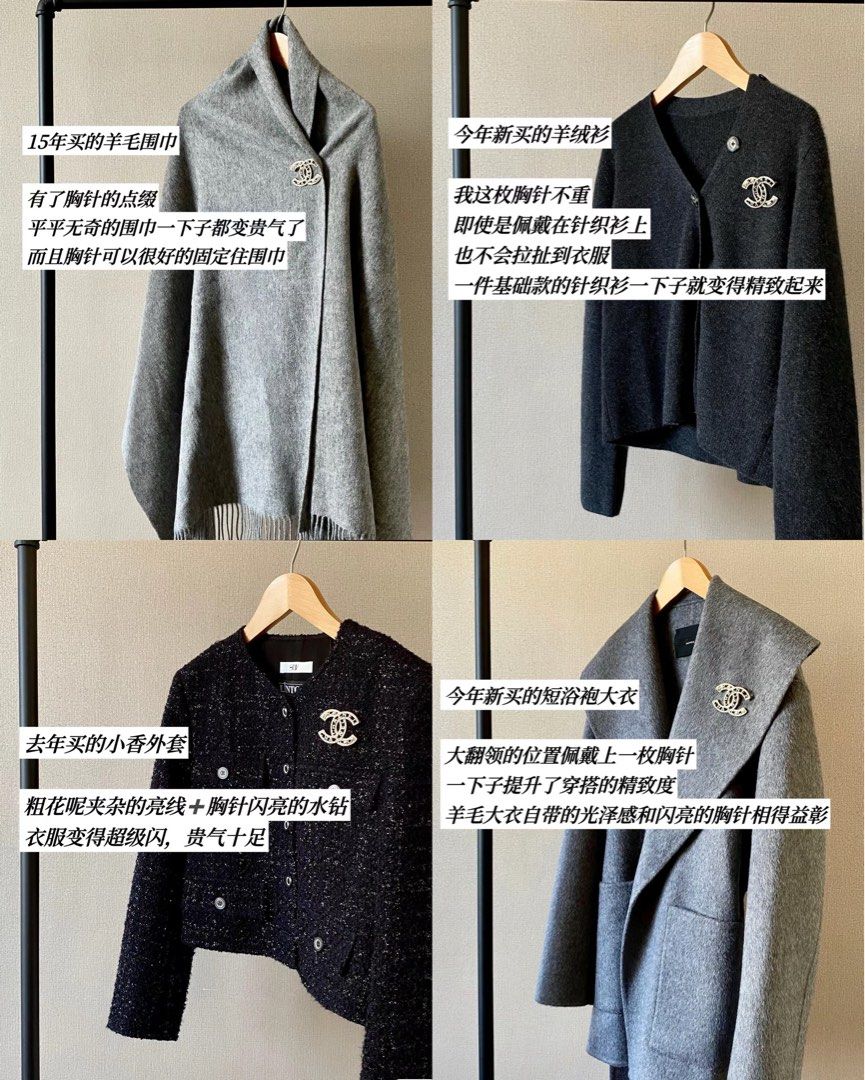 奢華美貌星辰大海！穿搭起死回生術🧚🏻‍♀️史上最值得購買的單品✨｜Chanel 經典雙C款永不過時 鏤空設計鑲嵌水鑽靈動閃爍 高昂有設計感  真心珍貴重工🌙香檳色晶鑽胸針/別針