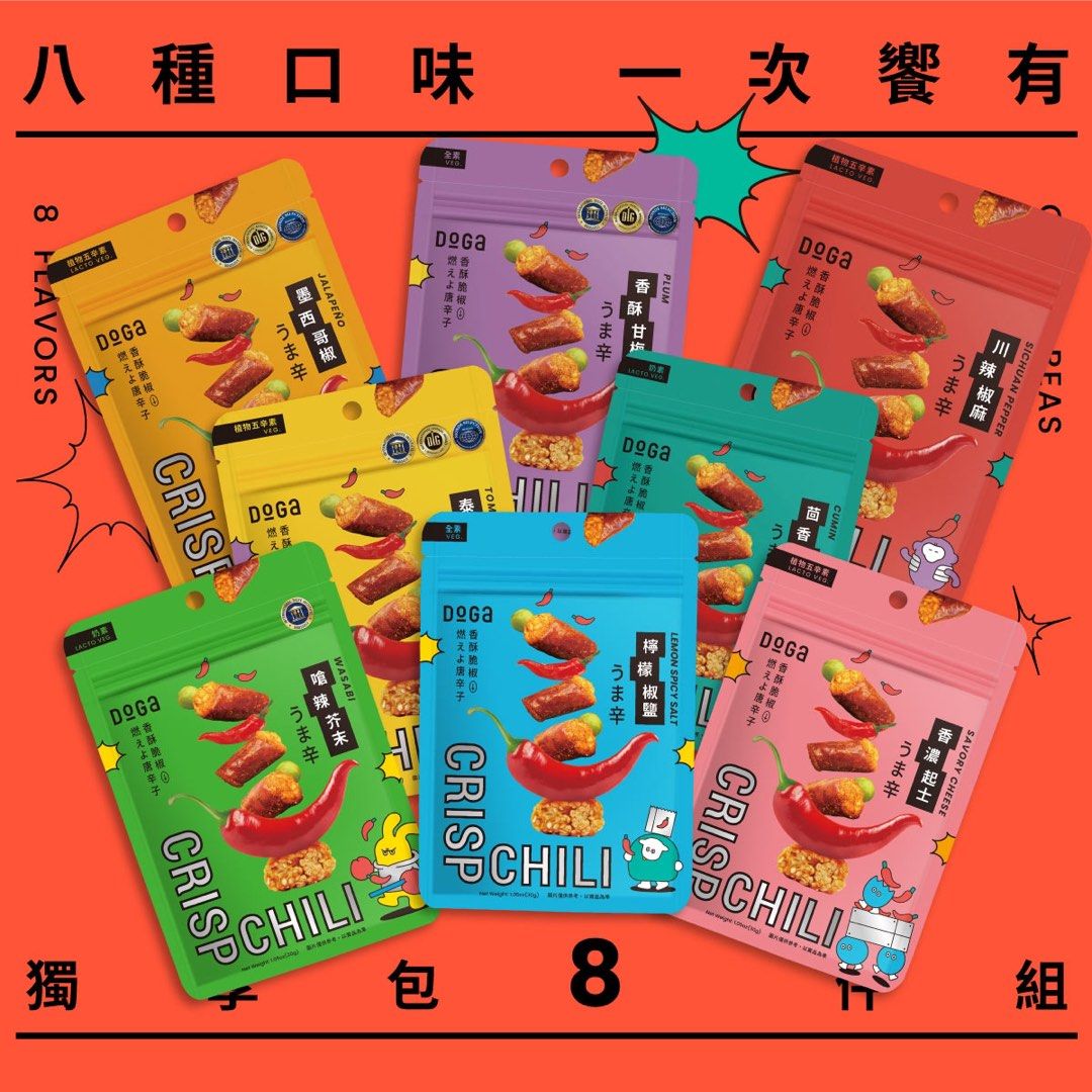 TAIWAN DOGA CHILI CRISP SNACKS, Food & Drinks, Packaged & Instant Food