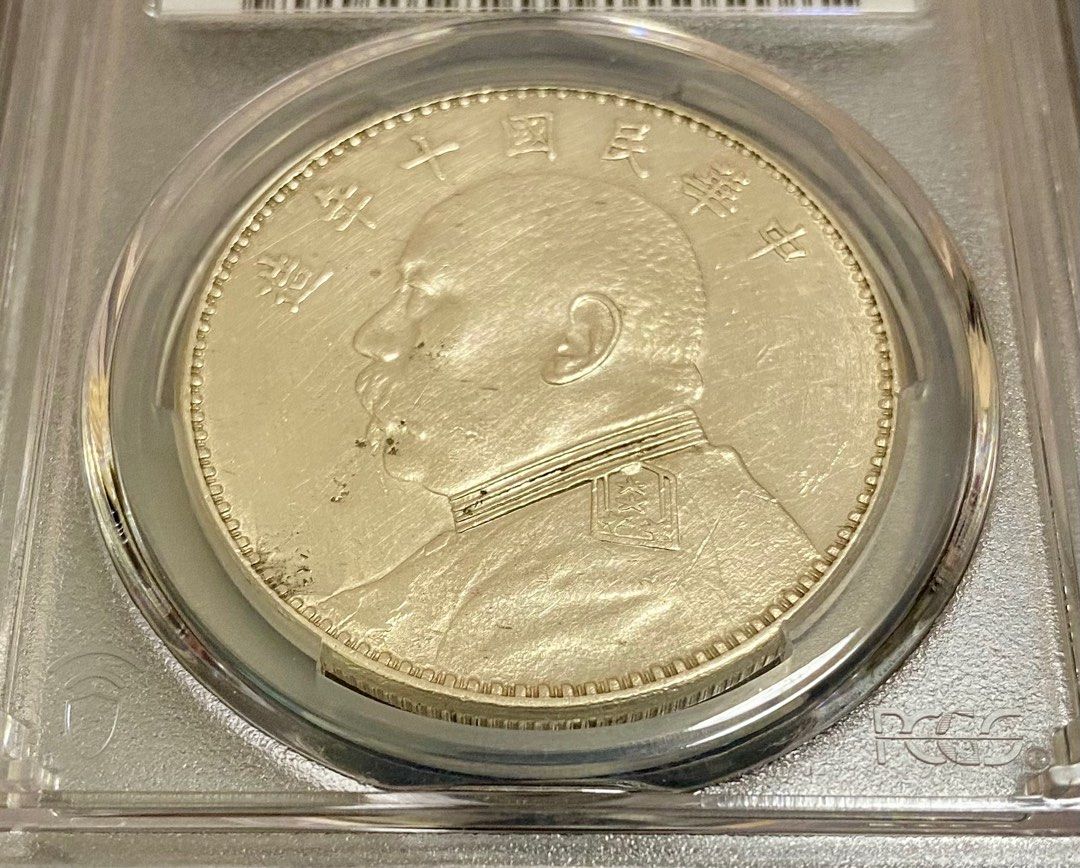 Yuan Shi Kai Fat Man 1921 “T Nian “Silver Coin 民国十年袁世凯一圆银元, Hobbies & Toys,  Memorabilia & Collectibles, Currency on Carousell