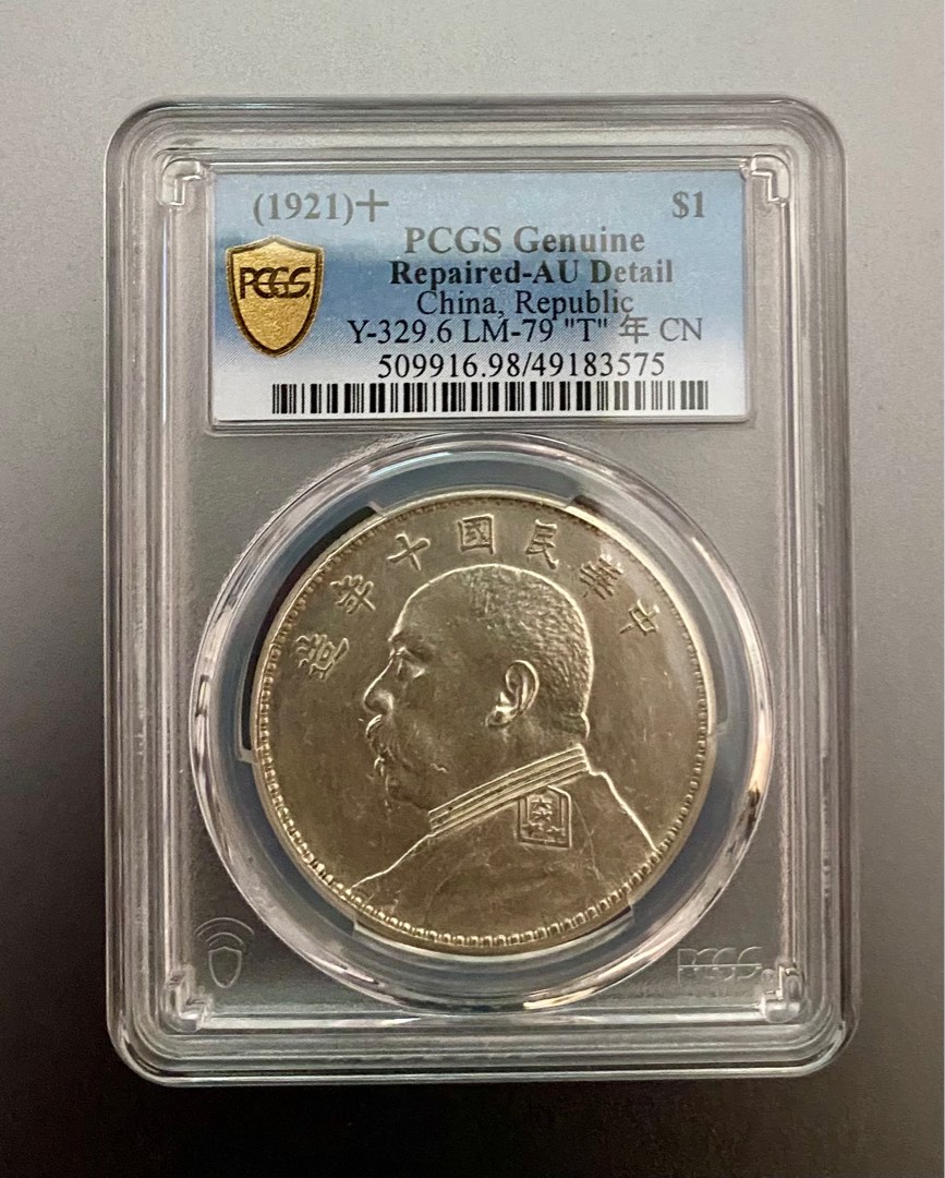 Yuan Shi Kai Fat Man 1921 “T Nian “Silver Coin 民国十年袁世凯一圆银元, Hobbies & Toys,  Memorabilia & Collectibles, Currency on Carousell