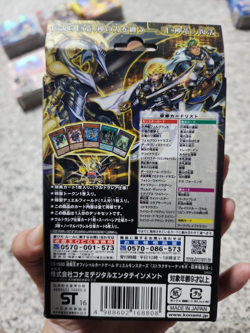 Yugioh Structure Deck, Hobbies & Toys, Toys & Games on Carousell