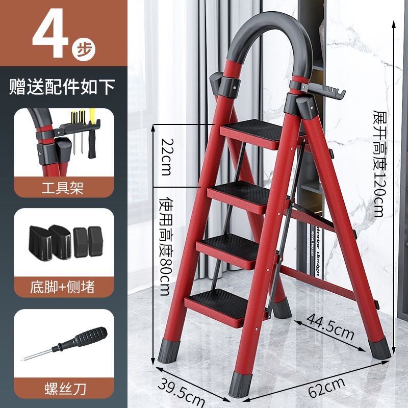 4 step ladder (Red)64885413487107110