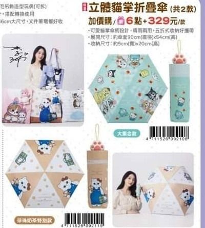 Amazon.co.jp: Tempo×mofusand 香港限定 モフサンド 4匹にゃん