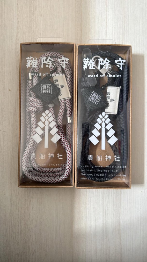 貴船神社　難除守 ネックストラップ 難除守 貴船神社の通販 by まりりん's shop