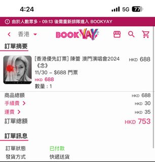 （分類：）位於 。 由 hkdse_tutor 提交（商品編號 1333919162，圖片 1）。簡介： 。