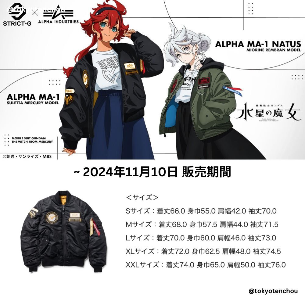 MA-1NATUS STRICT-G カガリ XXLサイズ ガンダムSEED STRICT-G多賀店 on X