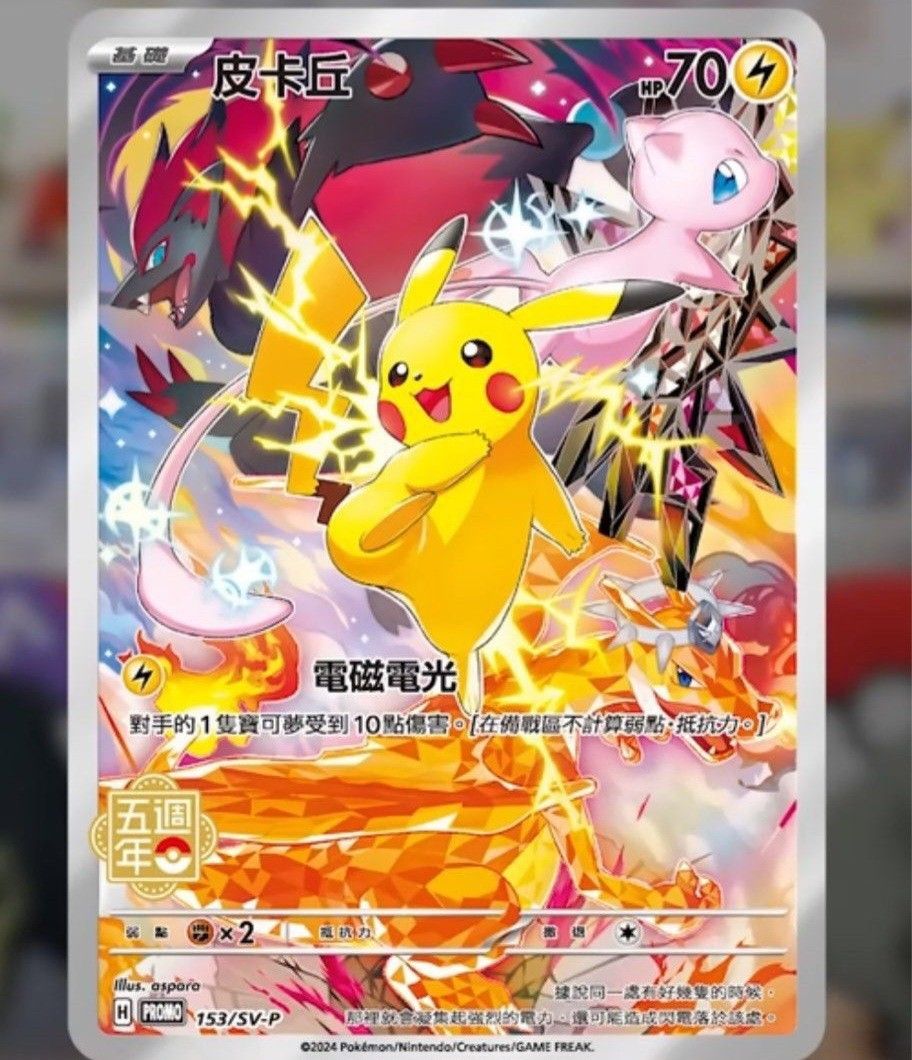 その他サービス | 福利厚生 現貨全新寶可夢中文版五週年紀念頂級卡組SV8 5th Pokemon P5BF ポケモンカードゲーム