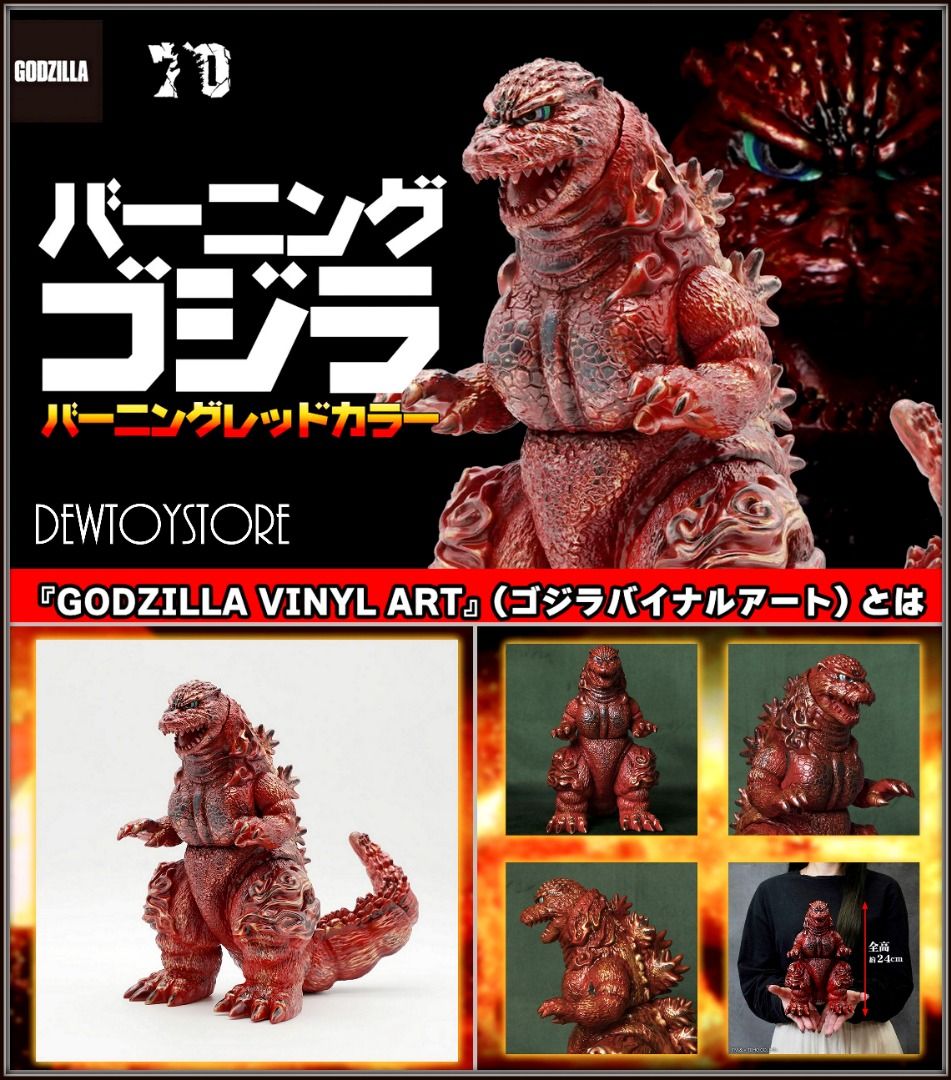 GVA-BC ゴジラ2001 Frog Tree (バーニングレッドカラー） | 商品 | P