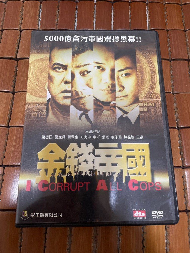 金錢帝國電影🎬 DVD, 興趣及遊戲, 音樂、樂器& 配件, 音樂與媒體