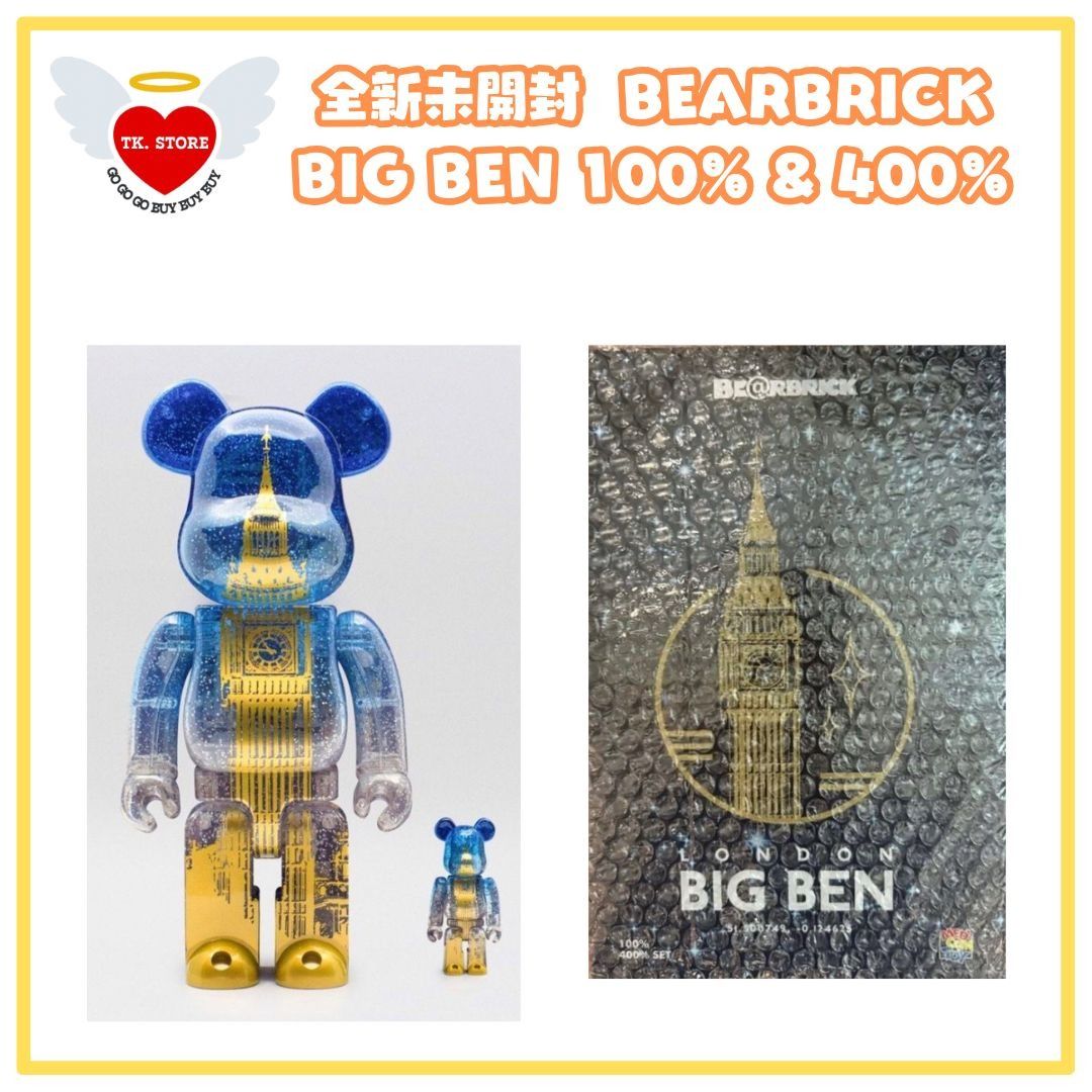 Bearbrick Tk Maxx