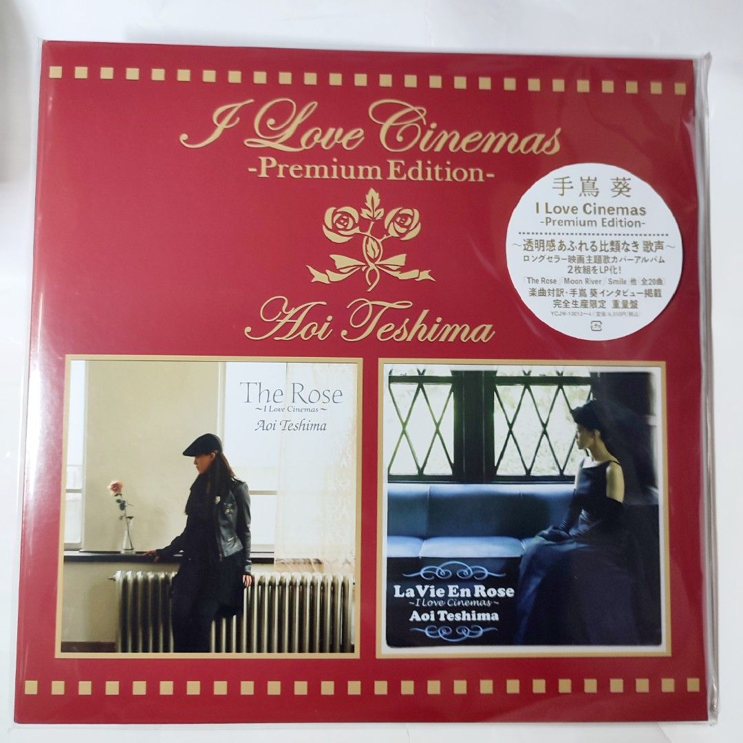 手嶌葵I Love Cinemas -Premium Edition -【2024 レコードの日