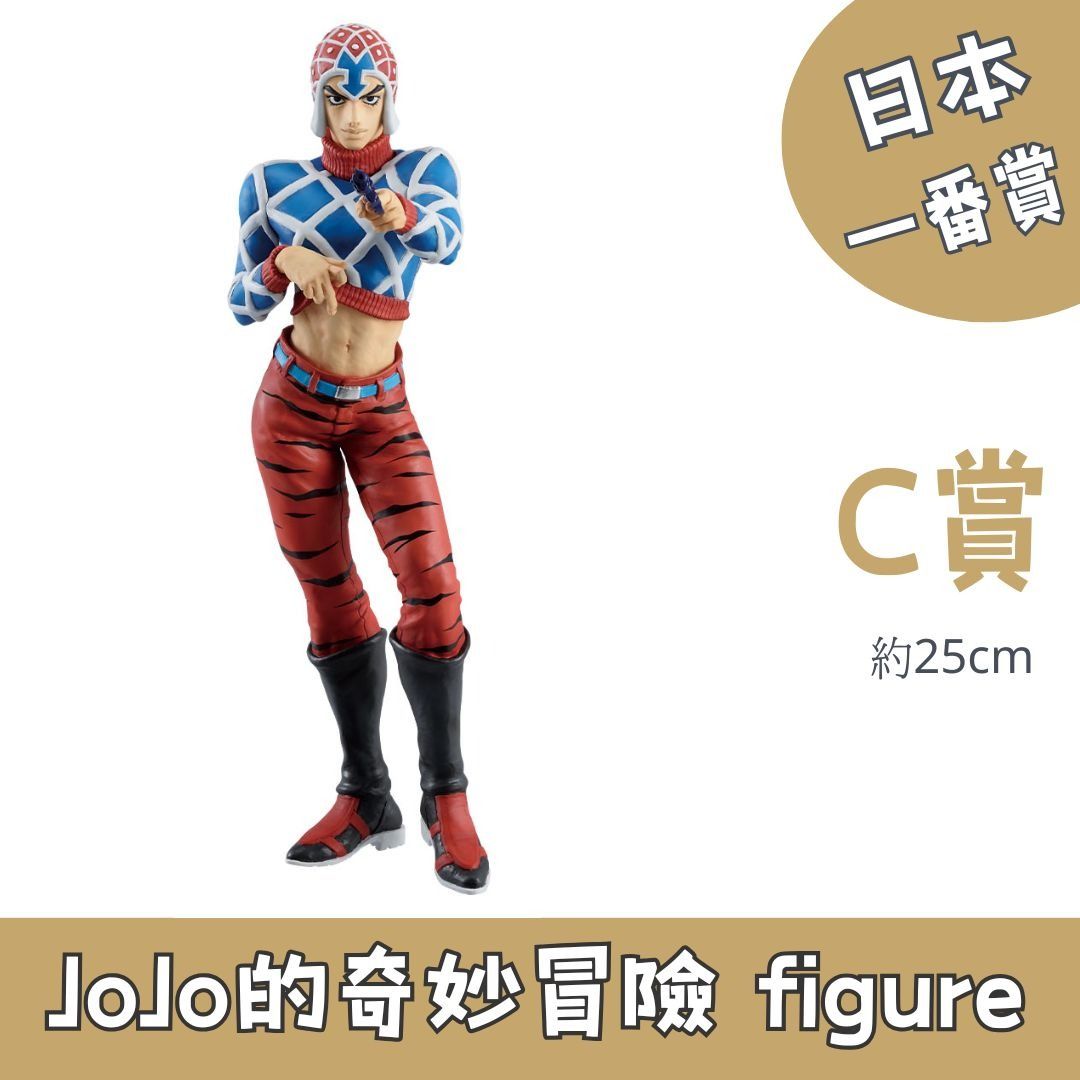 日本一番賞JoJo的奇妙冒險GOLDEN WIND figure C賞Guido Mista 基