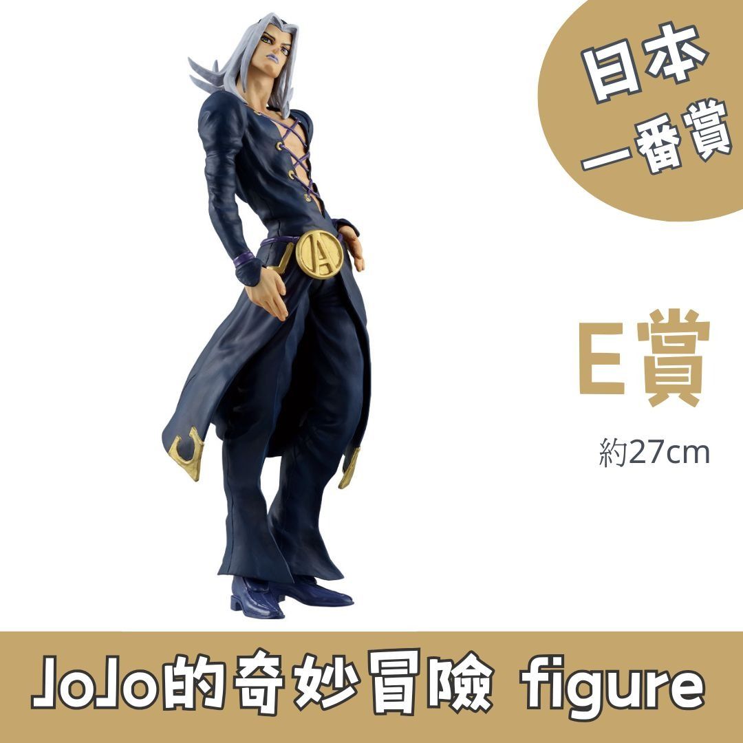 ジョジョの奇妙な冒険 第5部 フィギュア MAFIArte マフィアルテ