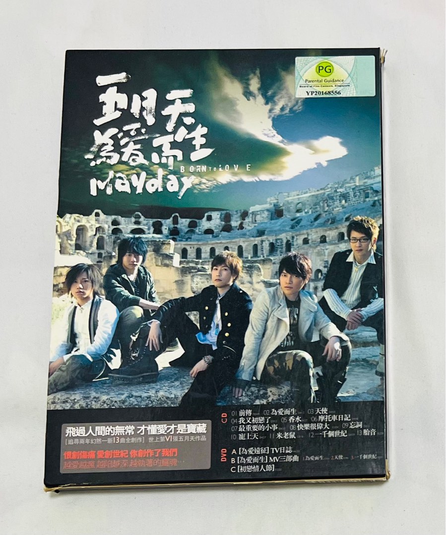 五月天Mayday為愛而生CD+DVD ( 新加坡演唱會特別典藏版）, Hobbies & Toys, Music & Media, CDs &  DVDs on Carousell