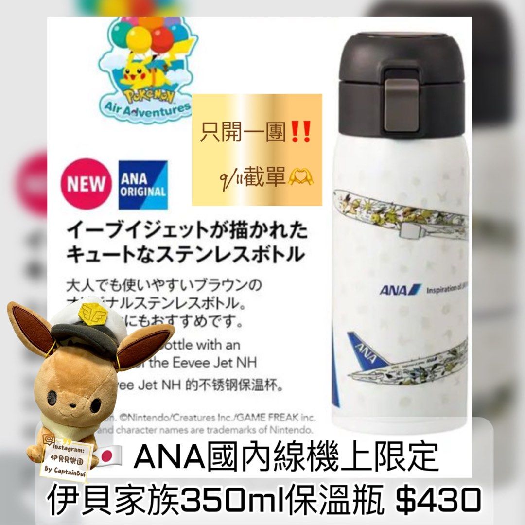 新品未開封】ANA 機内販売限定 ポケモンジェット 2機セット
