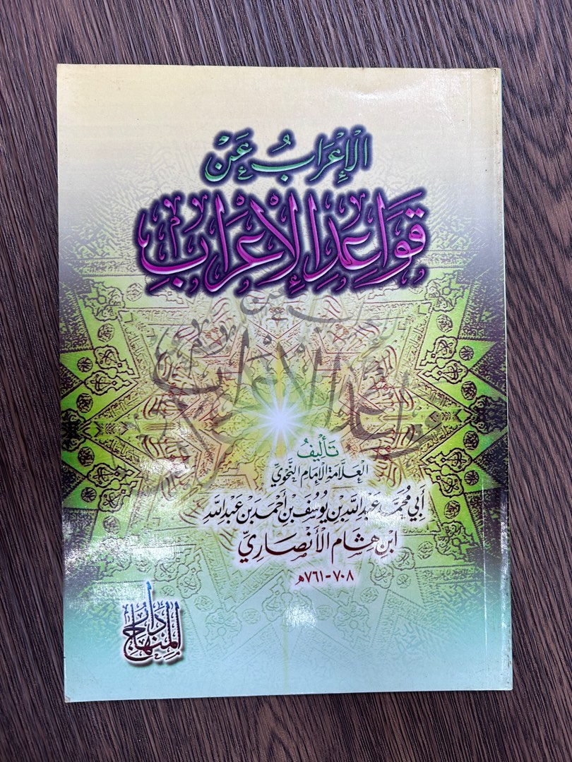 Buku Rujukan Bahasa Arab, Hobbies & Toys, Books & Magazines, Textbooks ...