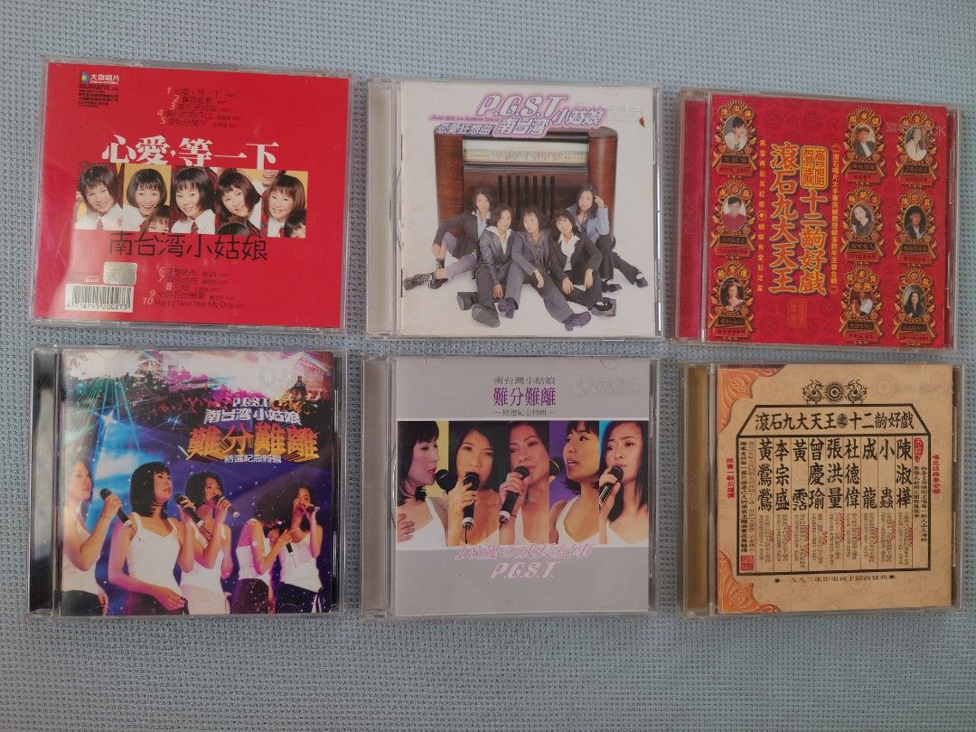 新品CD 南台湾小姑娘 / 心愛・等一下 【公式通販】