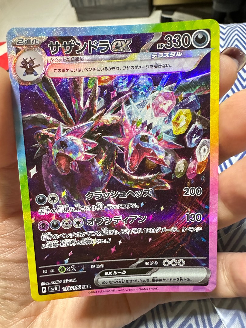 Hydreigon ex / サザンドラex 133/106 SAR, Hobbies & Toys