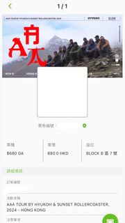 （分類：）位於 。 由 apple_chan1224 提交（商品編號 1333932400，圖片 1）。簡介： 。