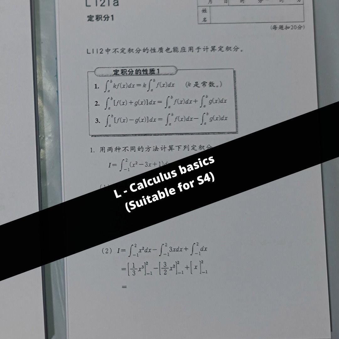 KUMON 数学 L Level L Math Kumon | TikTok