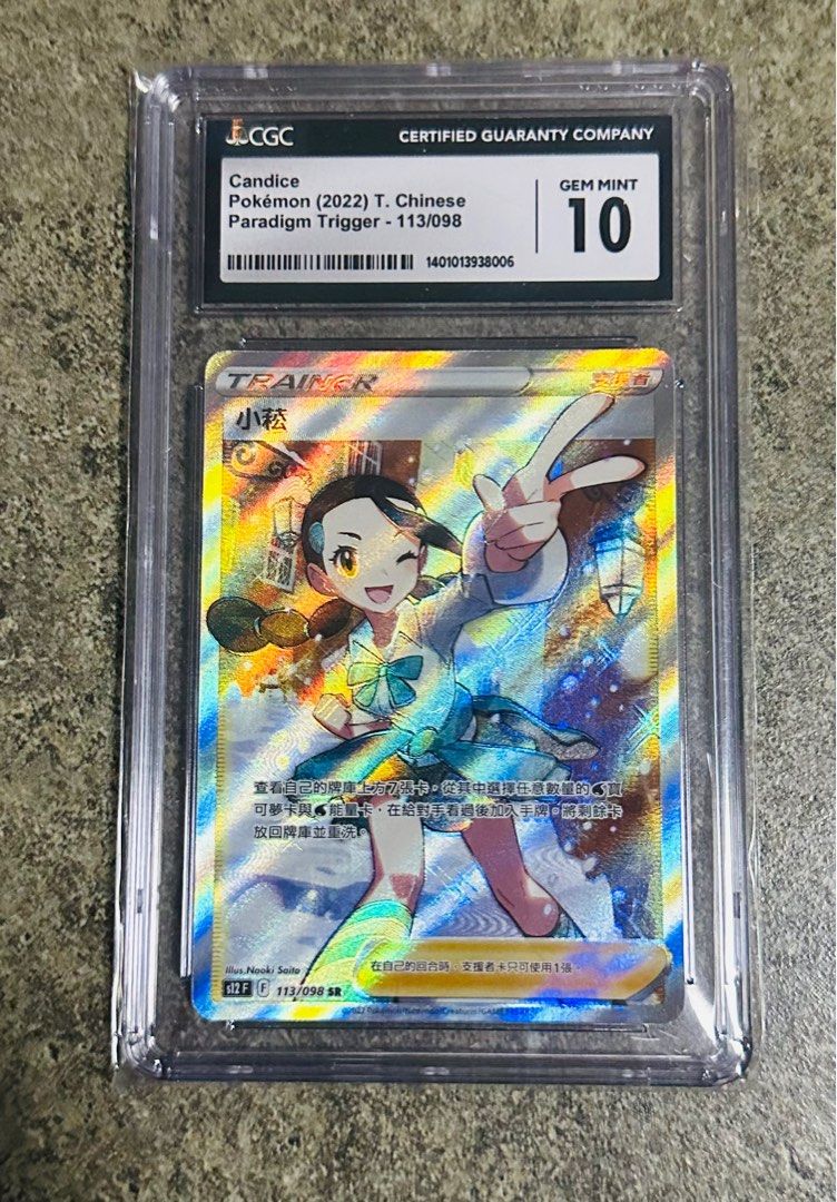 Pokemon TCG - CGC 10 Candice Trainer Full Art Card, Hobbies & Toys, Toys & Games on Carousell Pokemon TCG - CGC 10 Candice Trainer Full Art Card, Hobbies & Toys, Toys & Games on Carousell