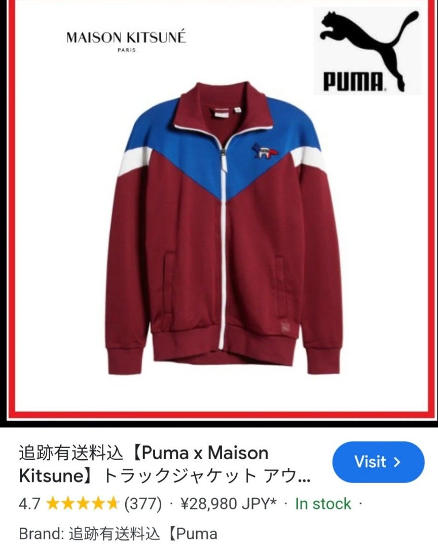 XXLサイズ】 PUMA × Maison Kitsuné トラックジャケット Puma x Maison