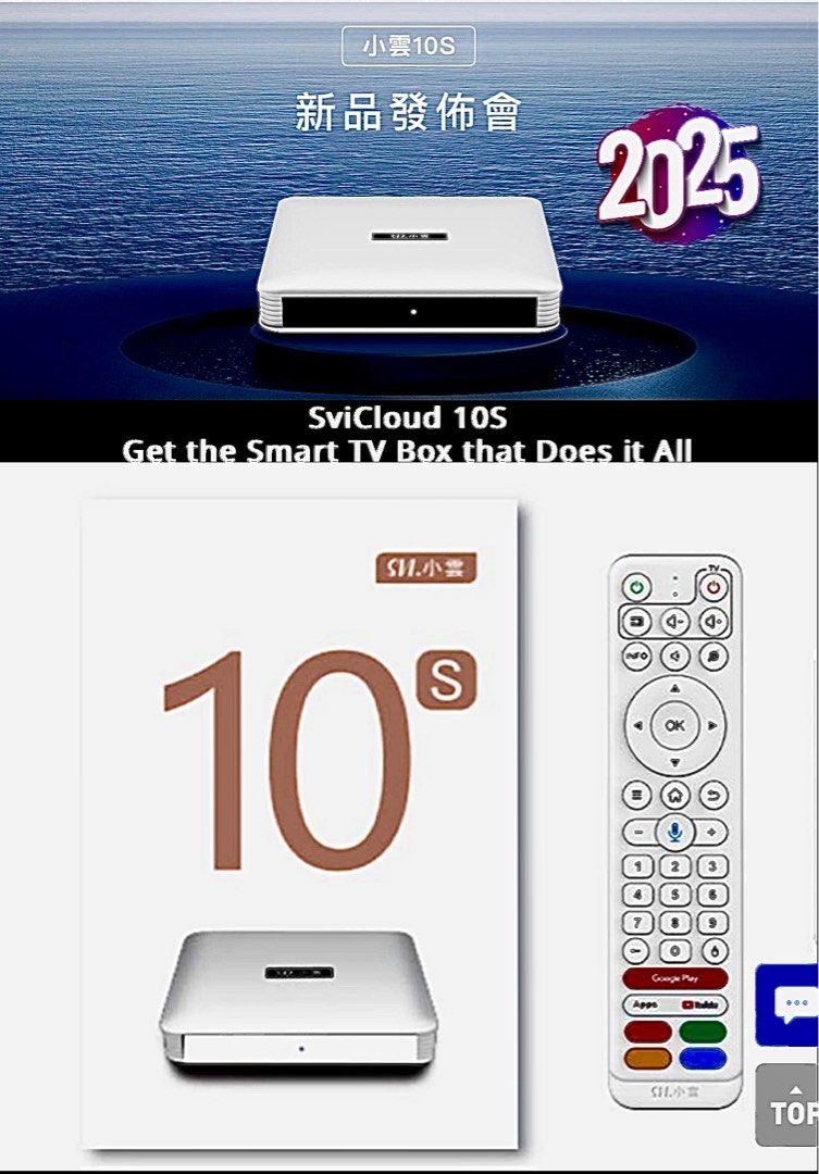 SviCloud 10S TV Box |SmartBox 2025 (new updated version of