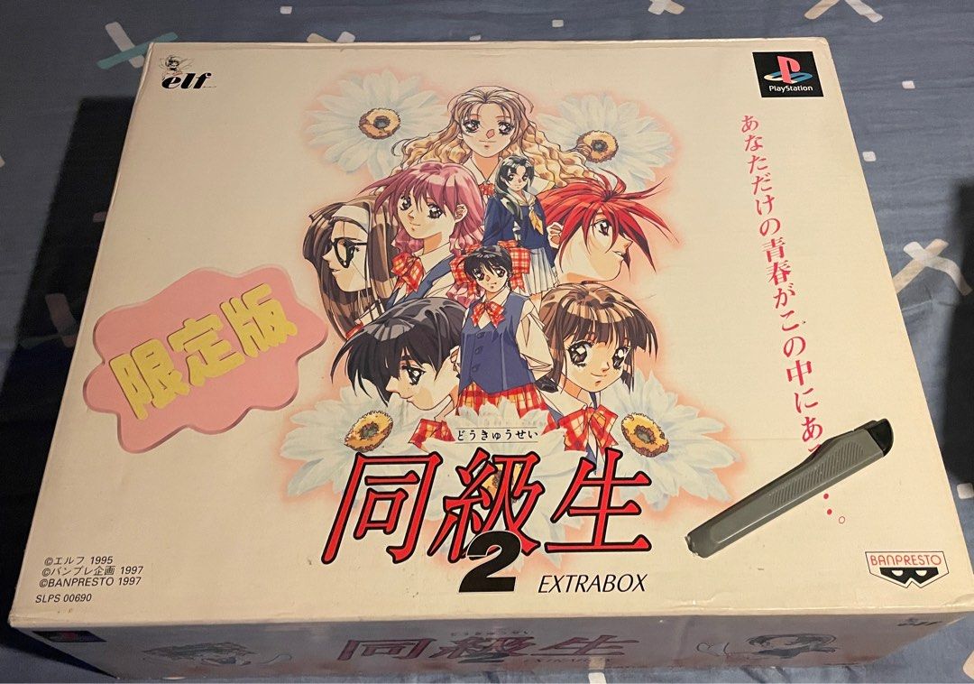 同級生2 EXTRABOX 限定版｜プレイステーション