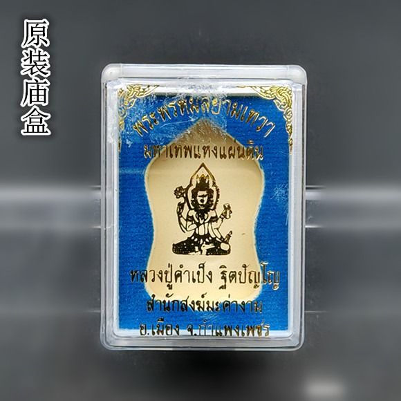 Dhyanibuddhas 梵天聖佛盫泰國真品佛牌- 七女抱柱人緣至尊帕阿贊巴素開光加持高效力人緣聖品| 蝦皮購物
