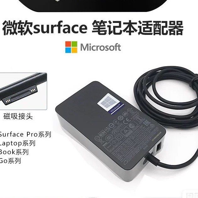 Microsoft Surface laptop charger
