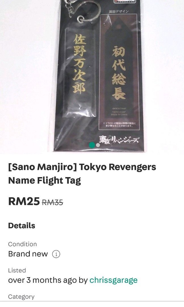 Strap (Category: Accessory holder, box & organisers) located in Kuala Lumpur. Submitted by mrr0976 (Listing ID 1335573023, Image 3). Description: .