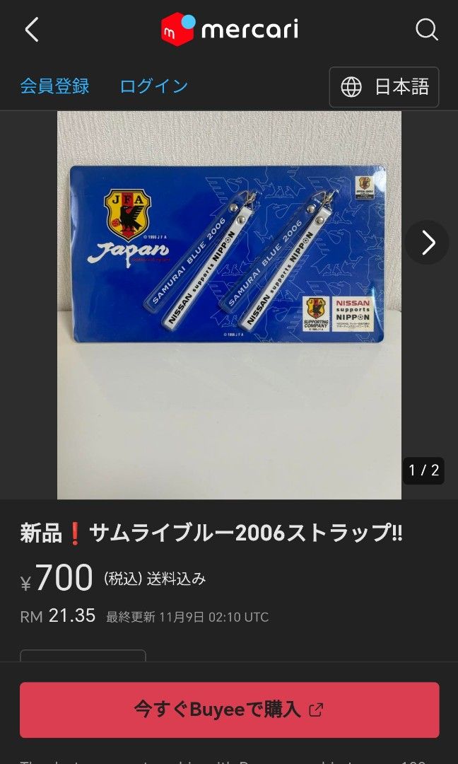 Strap (Category: J-pop) located in Kuala Lumpur. Submitted by mrr0976 (Listing ID 1335573237, Image 3). Description: .