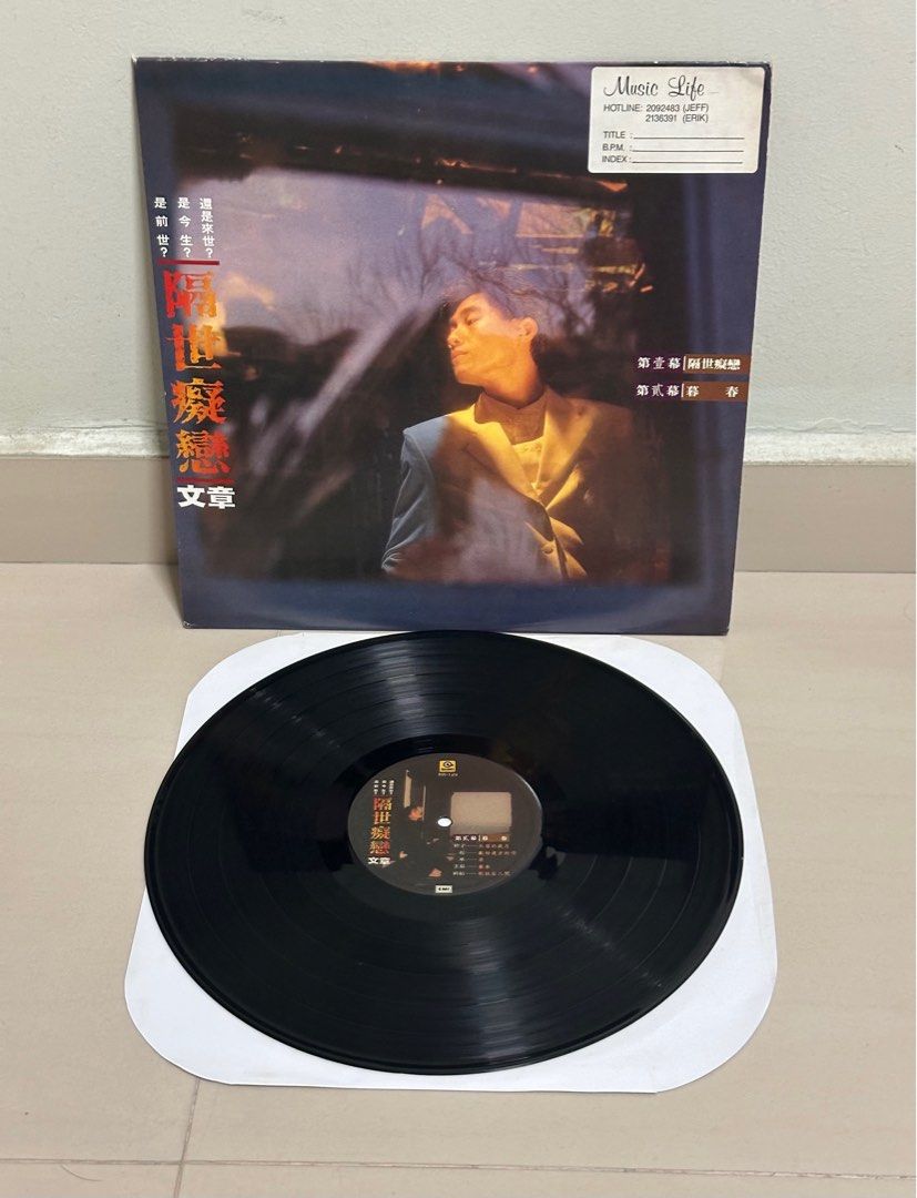 Wen Zhang 文章 東方情SGD$180 清晨SGD$150 隔世癡戀SGD$150, Hobbies & Toys, Music &  Media, CDs & DVDs on Carousell