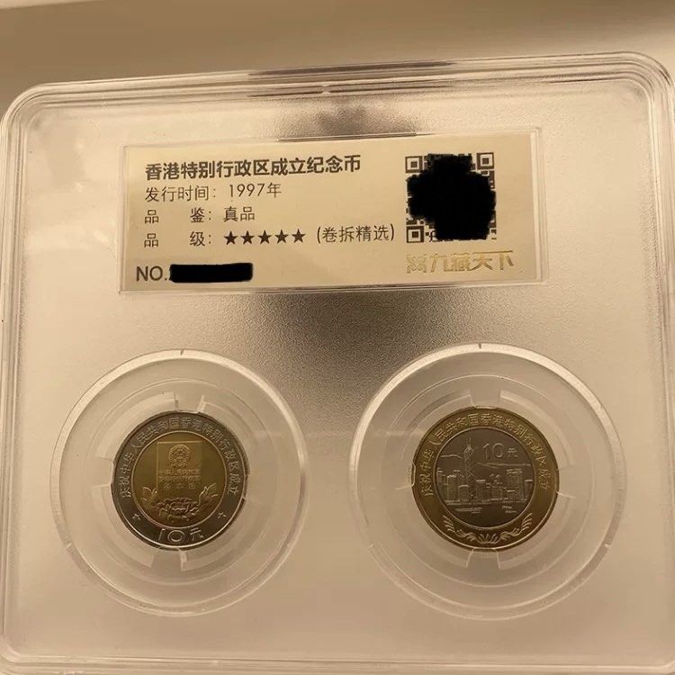 1997年香港回歸紀念港幣$10硬幣, 興趣及遊戲, 收藏品及紀念品