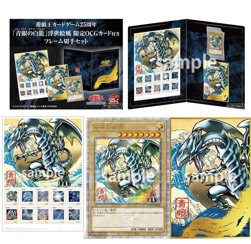 遊戯王 青眼の白龍浮世絵風 限定OCGカード 3セット 青眼の白龍 浮世絵風 限定OCGカード 遊戯王カードゲーム25周年