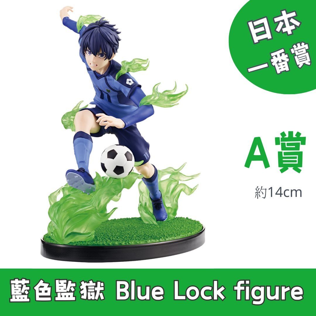 日本一番賞藍色監獄Blue Lock 存在的証明A賞潔世一模型figure 一