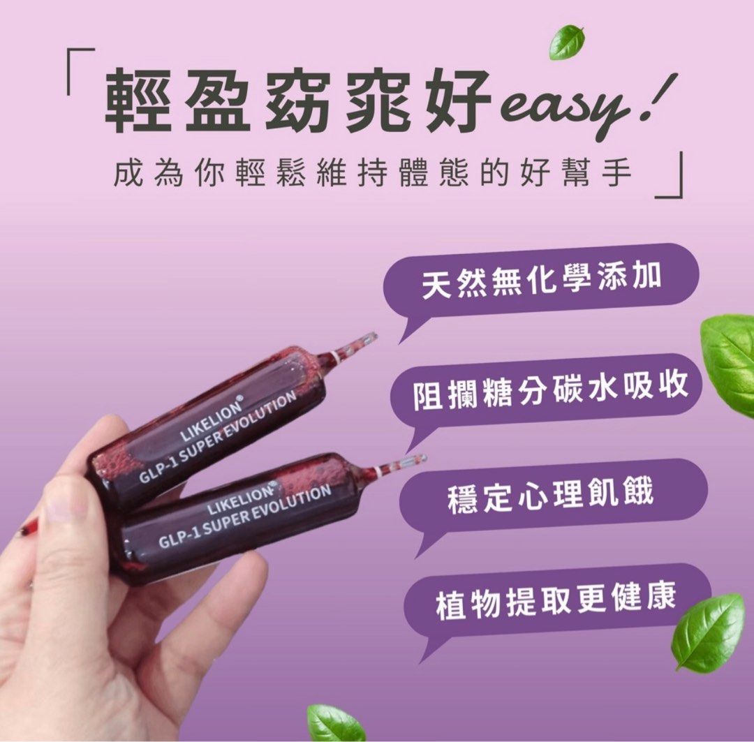 glp 1 口服 哪裡 買 現貨🔥 「香港行貨」正貨🙌🏻 包順豐💓授權代理❤️‍🔥大量好評* 魔法口服燃脂GLP-1小紅瓶*, 健康及營養食用品, 健康補充品,  健康補充品- 健美營養劑-