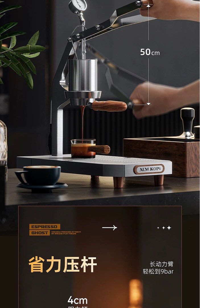 ALM KOPI ZXS-espresso 阿莱蔓幽灵手压咖啡机小型家商用意式浓缩机阿莱