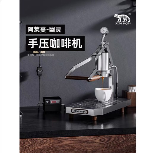 ALM KOPI ZXS-espresso 阿莱蔓幽灵手压咖啡机小型家商用意式浓缩机阿莱