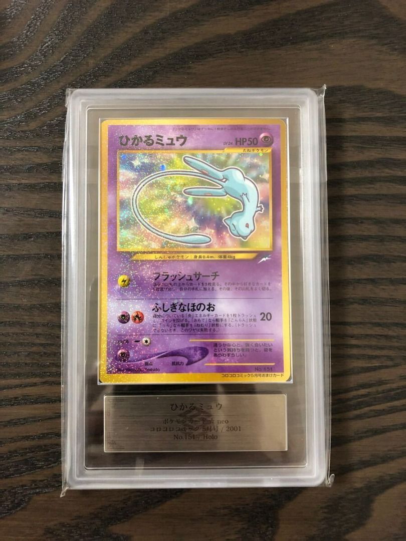 ひかるミュウ Shining Mew Grade 9 ars9 ひかるミュウ Shining Mew Grade 9 ars9 - メルカリ