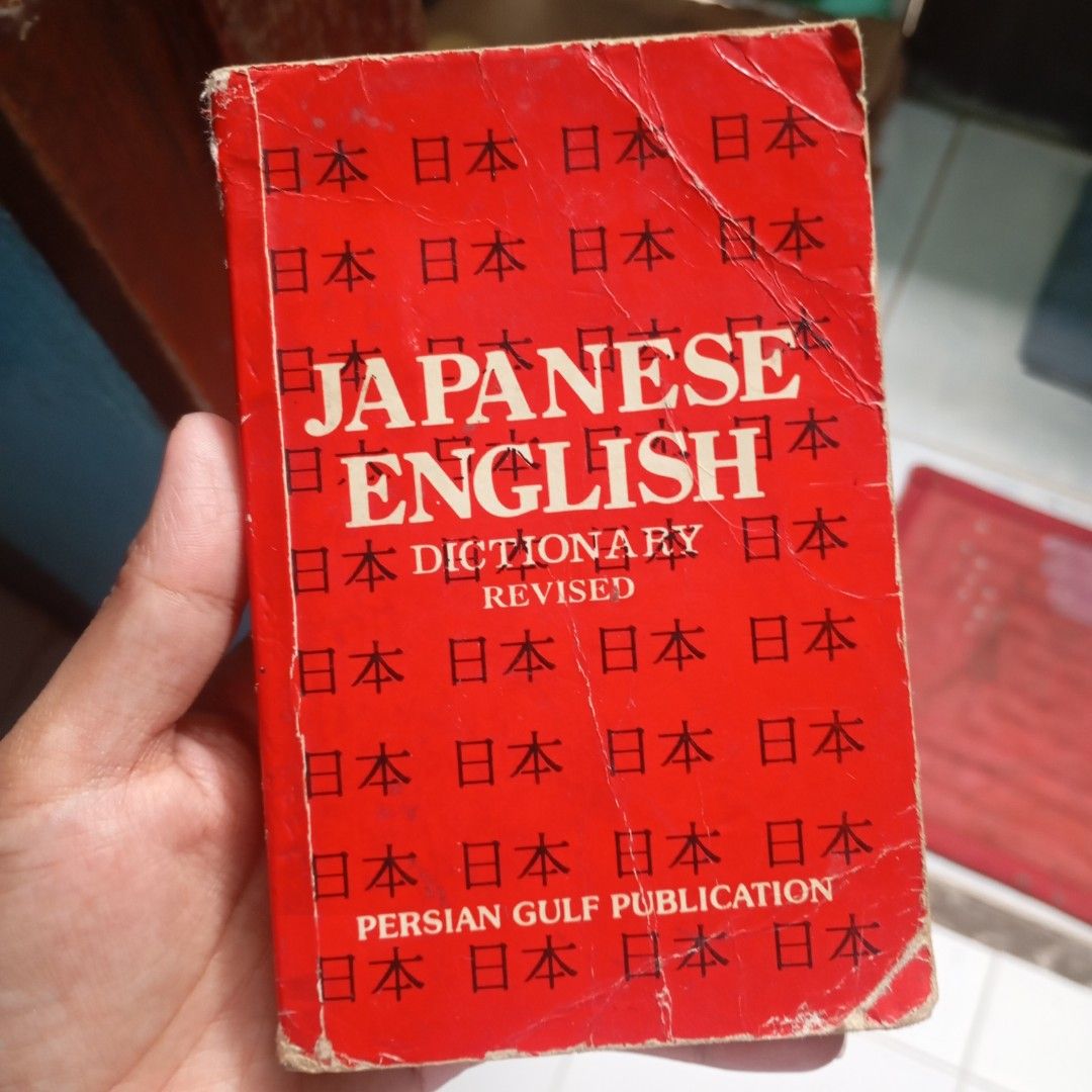 English Japanese dictionary (Category: Textbooks) located in Quezon City. Submitted by ana-chan (Listing ID 1335639567, Image 1). Description: complete pages.