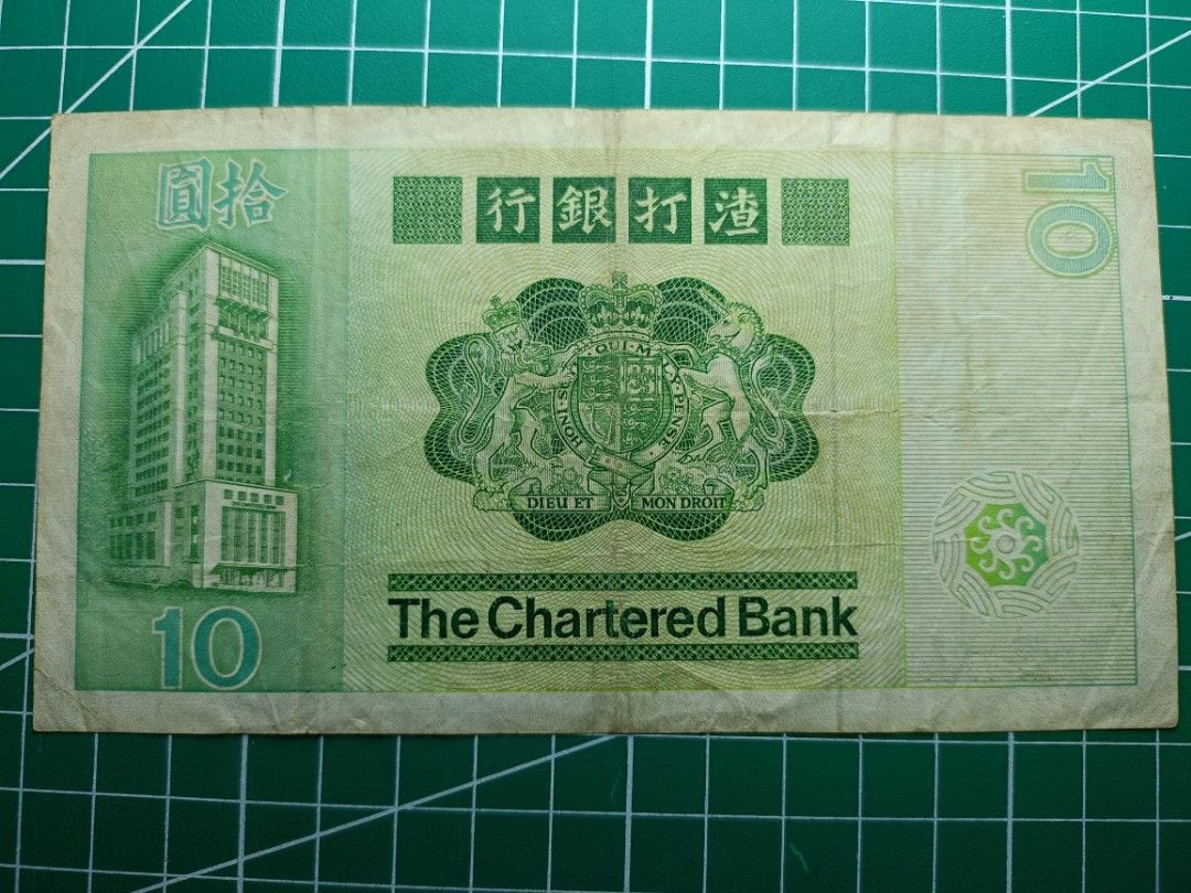 Hong Kong 10 Dollars ( 10 HKD) 1980 - 1981. Issues by Standard Chartered  Bank ( Hong Kong). Green