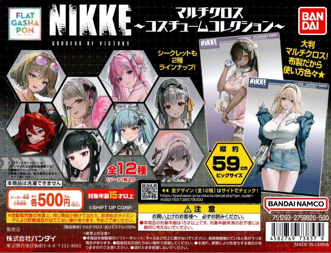 NIKKE Multicross ~ Costume Collection flat gashapon, Toys