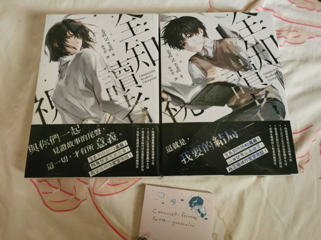 [Original] Omniscient Reader's Viewpoint ORV 全知讀者視角 Vol 11 & 12 ...