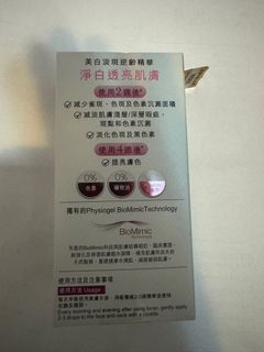 Physiogel潔美淨美白淡斑逆齡精華 30毫升62863160180098110