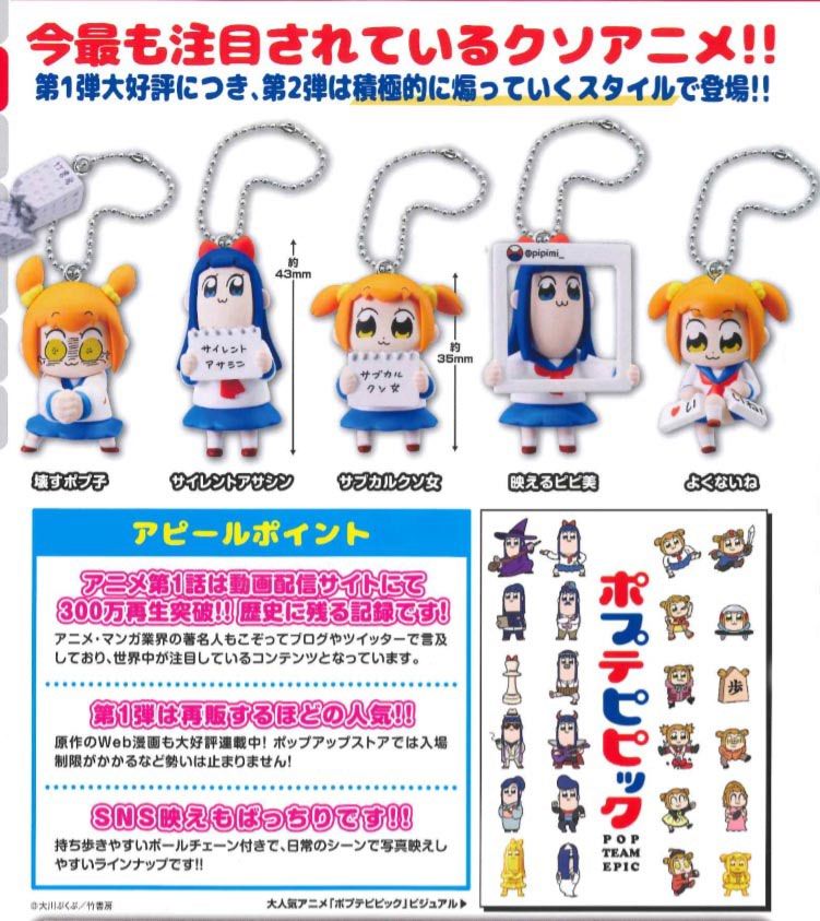 Pop Team Epic - Popuko Keychain (Category: Designer & Blind Box Toys) located in Pateros City. Submitted by mellamoroberto (Listing ID 1335663626, Image 3). Description: Pop Team Epic Popuko Keychain.